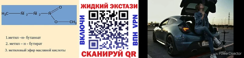 Бутират вода  Валдай 