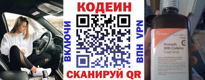 Кодеиновый сироп Lean напиток Lean (лин) omg как войти Валдай