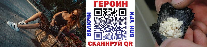 купить наркотик  Валдай  ссылка на мегу ТОР  площадка состав  ГЕРОИН герыч 