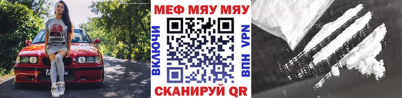 Мефедрон VHQ  Валдай 