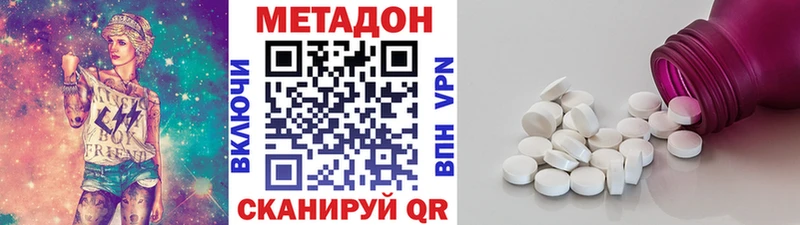 Метадон мёд  Валдай 